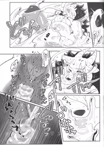 Page 13 of SLIME - preview thumbnail