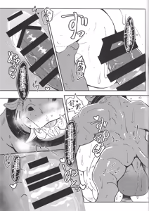 Page 19 of SLIME - preview thumbnail