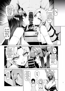 Page 9 of Mesu Gacha Log Goudou Benkyoukai - preview thumbnail