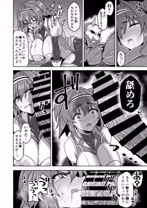 Page 18 of Senki Seisai Guilty Scarlet - preview thumbnail