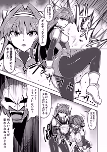 Page 43 of Senki Seisai Guilty Scarlet - preview thumbnail