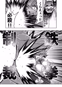 Page 45 of Senki Seisai Guilty Scarlet - preview thumbnail