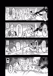 Page 15 of 大好きな彼女にMバレして意識飛ぶまで責められちゃう話 - preview thumbnail