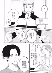 Page 105 of Shout Loud My Heart︱呐喊唱出我的心 - preview thumbnail