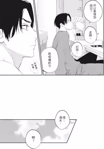 Page 106 of Shout Loud My Heart︱呐喊唱出我的心 - preview thumbnail