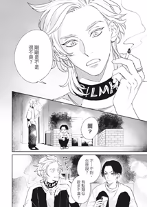 Page 11 of Shout Loud My Heart︱呐喊唱出我的心 - preview thumbnail