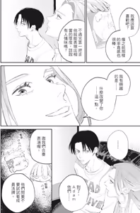 Page 111 of Shout Loud My Heart︱呐喊唱出我的心 - preview thumbnail