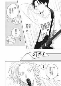 Page 113 of Shout Loud My Heart︱呐喊唱出我的心 - preview thumbnail