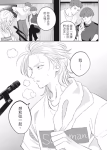 Page 114 of Shout Loud My Heart︱呐喊唱出我的心 - preview thumbnail