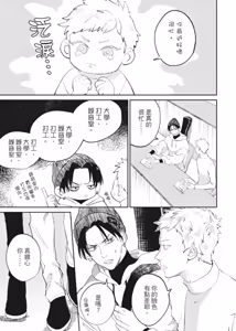 Page 116 of Shout Loud My Heart︱呐喊唱出我的心 - preview thumbnail