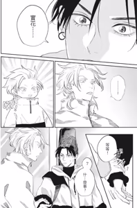 Page 119 of Shout Loud My Heart︱呐喊唱出我的心 - preview thumbnail