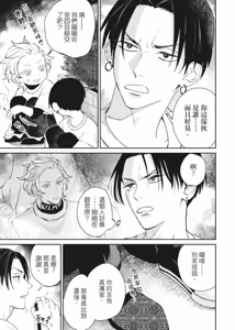 Page 12 of Shout Loud My Heart︱呐喊唱出我的心 - preview thumbnail