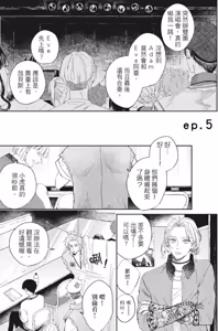 Page 126 of Shout Loud My Heart︱呐喊唱出我的心 - preview thumbnail