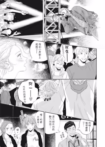 Page 130 of Shout Loud My Heart︱呐喊唱出我的心 - preview thumbnail