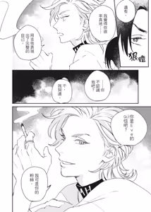 Page 13 of Shout Loud My Heart︱呐喊唱出我的心 - preview thumbnail