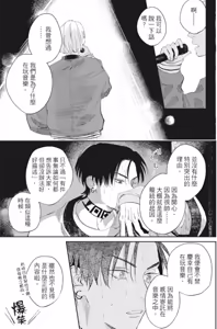 Page 132 of Shout Loud My Heart︱呐喊唱出我的心 - preview thumbnail