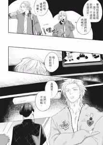 Page 133 of Shout Loud My Heart︱呐喊唱出我的心 - preview thumbnail