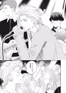 Page 134 of Shout Loud My Heart︱呐喊唱出我的心 - preview thumbnail
