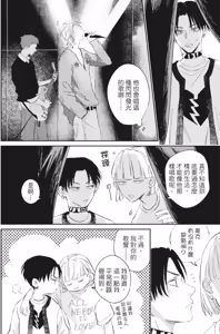 Page 135 of Shout Loud My Heart︱呐喊唱出我的心 - preview thumbnail