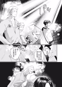 Page 138 of Shout Loud My Heart︱呐喊唱出我的心 - preview thumbnail