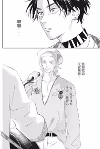 Page 141 of Shout Loud My Heart︱呐喊唱出我的心 - preview thumbnail