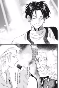Page 142 of Shout Loud My Heart︱呐喊唱出我的心 - preview thumbnail