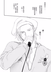 Page 143 of Shout Loud My Heart︱呐喊唱出我的心 - preview thumbnail