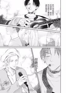 Page 144 of Shout Loud My Heart︱呐喊唱出我的心 - preview thumbnail