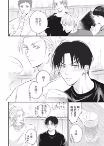 Page 147 of Shout Loud My Heart︱呐喊唱出我的心 - preview thumbnail