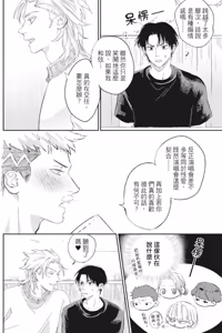 Page 149 of Shout Loud My Heart︱呐喊唱出我的心 - preview thumbnail