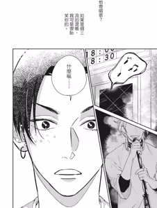 Page 15 of Shout Loud My Heart︱呐喊唱出我的心 - preview thumbnail