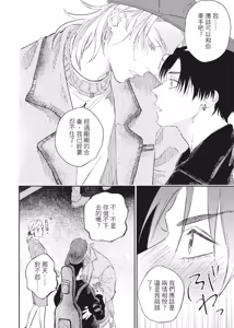 Page 153 of Shout Loud My Heart︱呐喊唱出我的心 - preview thumbnail