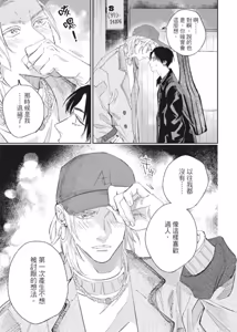 Page 154 of Shout Loud My Heart︱呐喊唱出我的心 - preview thumbnail