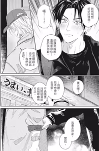 Page 155 of Shout Loud My Heart︱呐喊唱出我的心 - preview thumbnail