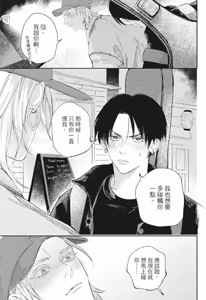Page 156 of Shout Loud My Heart︱呐喊唱出我的心 - preview thumbnail