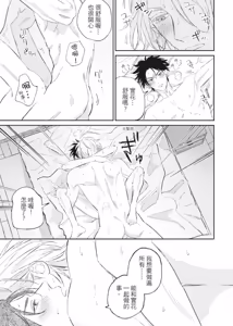 Page 166 of Shout Loud My Heart︱呐喊唱出我的心 - preview thumbnail