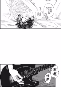 Page 167 of Shout Loud My Heart︱呐喊唱出我的心 - preview thumbnail