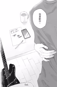 Page 169 of Shout Loud My Heart︱呐喊唱出我的心 - preview thumbnail