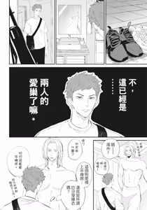 Page 173 of Shout Loud My Heart︱呐喊唱出我的心 - preview thumbnail