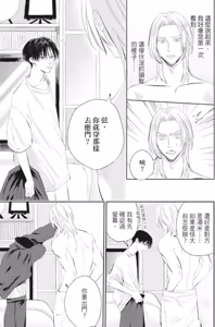 Page 174 of Shout Loud My Heart︱呐喊唱出我的心 - preview thumbnail