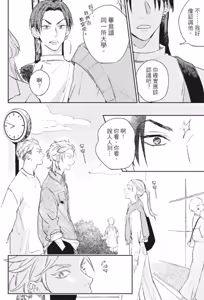 Page 19 of Shout Loud My Heart︱呐喊唱出我的心 - preview thumbnail