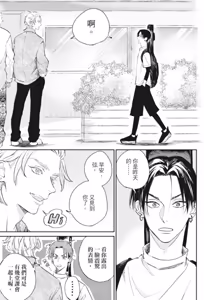 Page 20 of Shout Loud My Heart︱呐喊唱出我的心 - preview thumbnail