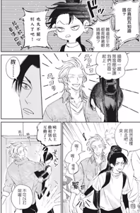 Page 21 of Shout Loud My Heart︱呐喊唱出我的心 - preview thumbnail