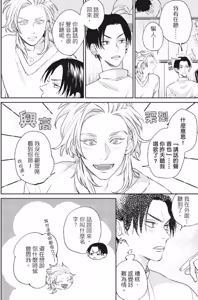 Page 23 of Shout Loud My Heart︱呐喊唱出我的心 - preview thumbnail