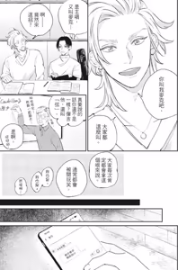 Page 24 of Shout Loud My Heart︱呐喊唱出我的心 - preview thumbnail