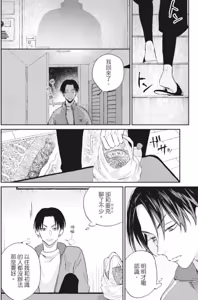 Page 25 of Shout Loud My Heart︱呐喊唱出我的心 - preview thumbnail