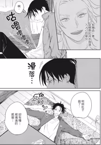 Page 26 of Shout Loud My Heart︱呐喊唱出我的心 - preview thumbnail