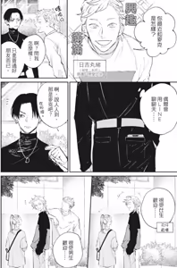 Page 27 of Shout Loud My Heart︱呐喊唱出我的心 - preview thumbnail