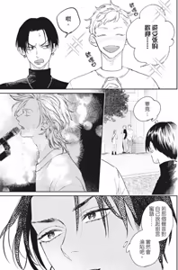 Page 28 of Shout Loud My Heart︱呐喊唱出我的心 - preview thumbnail