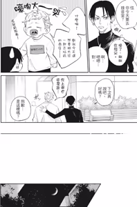 Page 29 of Shout Loud My Heart︱呐喊唱出我的心 - preview thumbnail